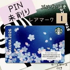 レア☆PIN未削り☆ スターバックス カード SAKURA エアリーブルー　桜