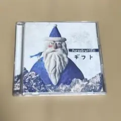 ギフト　ポルノグラフィティ
