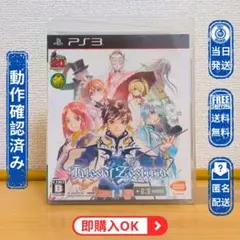 PS3【ディスク綺麗】 テイルズ オブ ゼスティリア