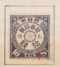 2025年最新】古い 収入印紙の人気アイテム - メルカリ