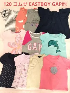 120 まとめ売り Tシャツ 11枚 女の子 コムサ モンベル EASTBOY他