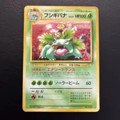 kncard77-4195 フシギバナ 旧裏 とりかえっこプリーズ - メルカリ