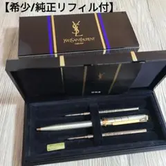箱・Gカード付き✨イヴサンローラン ボールペン ・シャーペンセット 