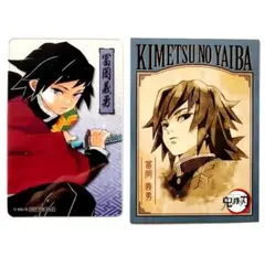 鬼滅の刃 特典　冨岡義勇 ジャンプショップ クリアカード ＆アニメイト特典カード