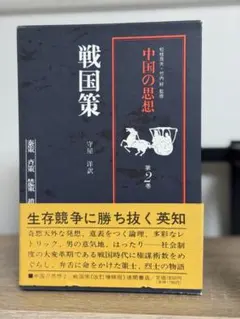 戦国大戦 妙印尼 - メルカリ