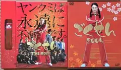 2026年最新】ごくせん2 DVDの人気アイテム - メルカリ