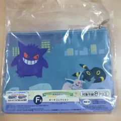 ポケモン　一番くじ　ポーチコレクション　F賞　未開封品