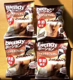 季節限定★ ブレンディポーション　ショコラカフェオレ　コーヒー blendyのサムネイル