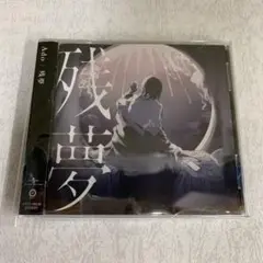 2026年最新】イトヲカシ 音呼治心の人気アイテム - メルカリ