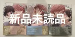 ピットスポルム 三葉 四葉 五葉 新品未読品