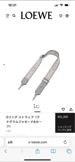 未使用】LOEWE ロエベ ショルダーストラップ アナグラム グレー - メルカリ