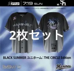 千葉ロッテマリーンズ BLACK SUMMER 2026 ユニフォーム2枚セット