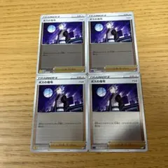 ボスの指令 SLD スターターセットVSTAR ダークライ ミラー 4点セット