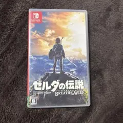 ゼルダの伝説　ブレスオブザワイルド