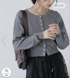 FREE'S MARTドットボタンクルーネックカーディガン