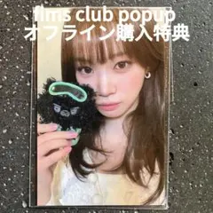 le sserafim fim‘s club popup オフライン購入特典