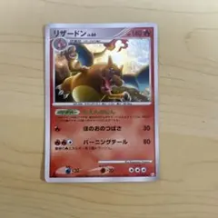 リザードン LV60 かえんのじん ☆ Pt4 アルセウス光臨 017/090 - メルカリ
