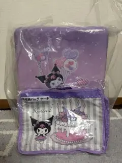 クロミ1番くじ キャリーケース・収納バック2点