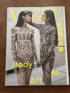 VOGUE JAPAN 2026年6月号 身体美の肖像