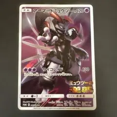 アーマードミュウツー：映画「ミュウツーの逆襲 EVOLUTION」 PROMO