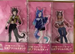 ウマ娘 公式アクリルスタンド セット売り