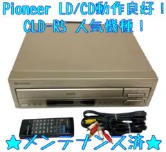 パイオニア高級両面LDプレーヤー☆CLD-R7G☆メンテ修理済み動作良好