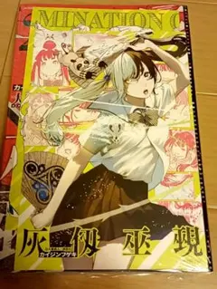 リバイバルショット! ダンガンロンパ板垣ハコ作品集 - メルカリ