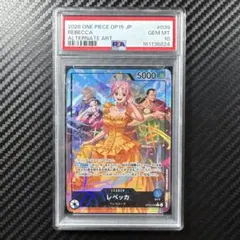 レベッカ：スタンダードバトル PSA10 Vol.10 R OP04-092 - メルカリ