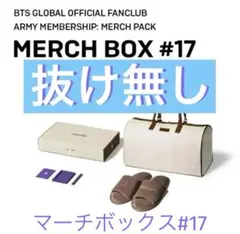 値下げ♡BTS MERCH BOX #17 バッグ・スリッパセット テテのサムネイル