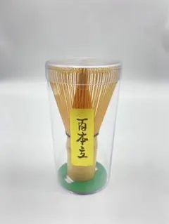 茶筅 百本立 竹製 茶道具