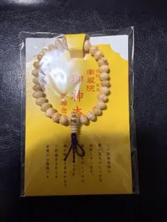 2026年最新】南蔵院数珠の人気アイテム - メルカリ