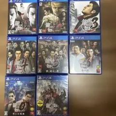 龍が如く PS4ソフト 8本セット　一部新品未開封あり