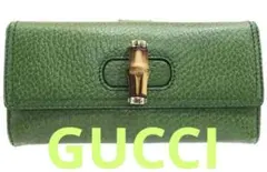 GUCCI グリーンレザー 長財布バンブー金具