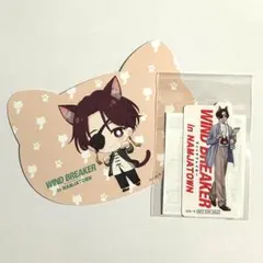 WINDBREAKER in NAMJATOWN ステッカー&特典 蘇枋隼飛