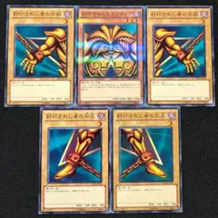 封印されしエクゾディア 5枚セット ノーマル - メルカリ
