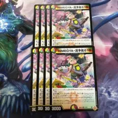2026年最新】デュエル マスターズ HIMEGYA-流予見618の人気アイテム