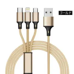 新品/匿名/USB充電ケーブルtype-c 3in1 急速充電2.8A 1.2m