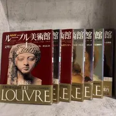 NHK ルーブル美術館 1〜7 全7巻 - メルカリ
