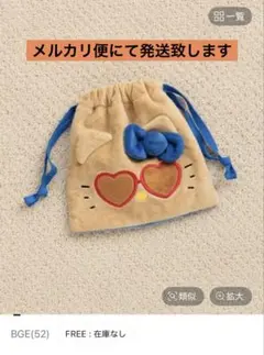ローリーズファームキティ