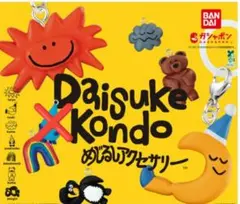 Daisuke Kondo めじるしアクセサリー 6個セット