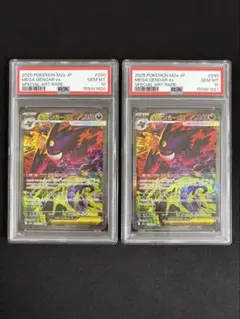 2026年最新】メガゲンガーex SAR M2a 240/193 PSA10の人気アイテム