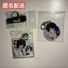 太宰治 アクリルキーホルダー 3個セット