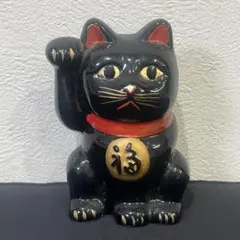 昭和レトロ 常滑焼 黒猫 招き猫 貯金箱 魔除け 金運 開運