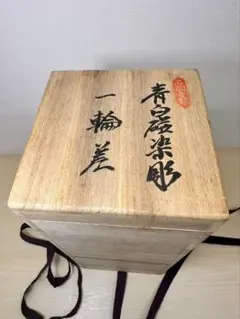 人間国宝 井上萬二 青白磁染彫一輪差 高さ28.5cm 共箱 古美術品
