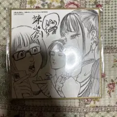 進撃の巨人　劇場限定色紙