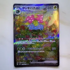 2026年最新】ポケカ151フシギバナsarの人気アイテム - メルカリ