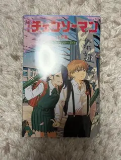 映画 劇場版 チェンソーマン レゼ編 入場者特典 第6弾 小冊子 1冊