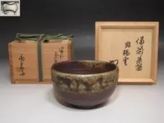 2026年最新】荒川豊蔵の人気アイテム - メルカリ