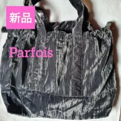 【新品】日本未上陸 Parfois トートバッグ ベロア グレー