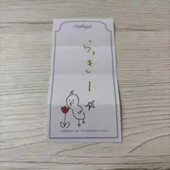 タナ様 リクエスト 2点 まとめ商品